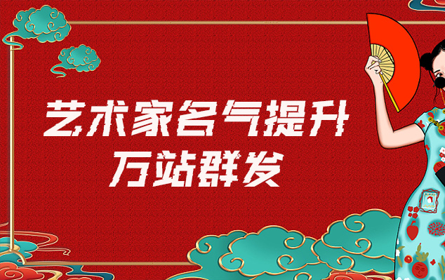 鼓楼-哪些网站为艺术家提供了最佳的销售和推广机会？